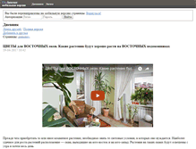 Tablet Screenshot of edoranblog.ru